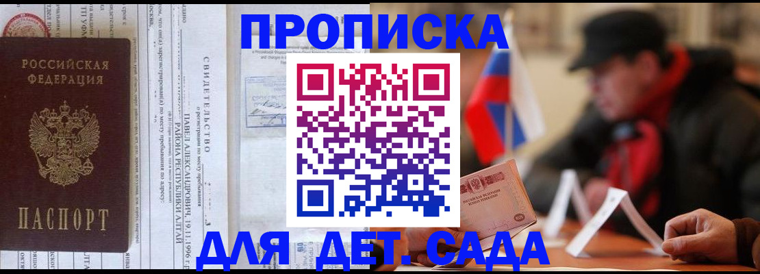 прописка 2025 в Ноябрьске
