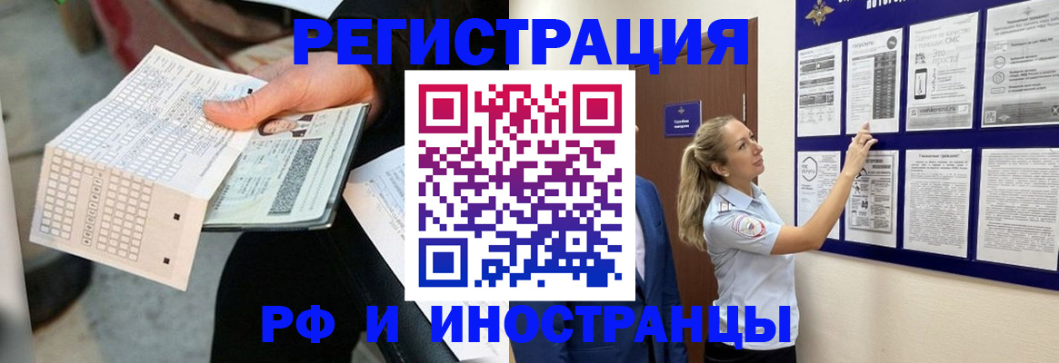 временная регистрация в Ноябрьске